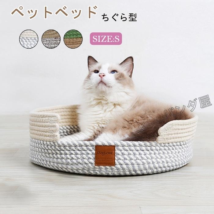 ペットベッド 猫用品 ちぐら型 猫ちぐら ペットハウス 猫ハウス 寝台