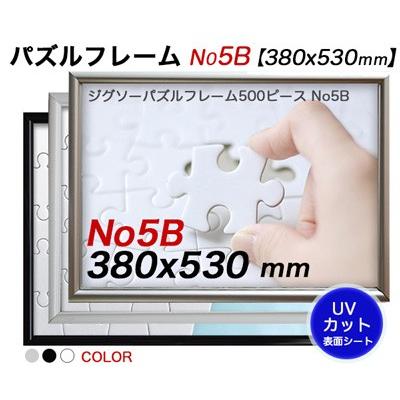 ジグソーパズルアルミフレームHT N05B 500P : ポスター