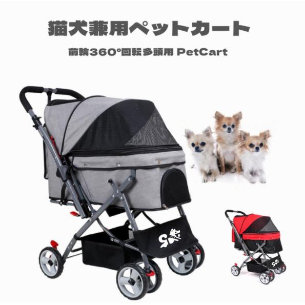 ペットカート 犬用ベビーカー 犬 カート 猫 バギー 猫犬兼用 3way 3色