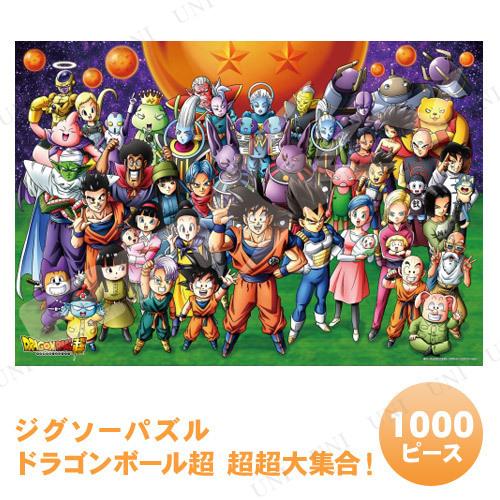 ドラゴンボール ジグソーパズル 1000ピース ドラゴンボール超 超超大