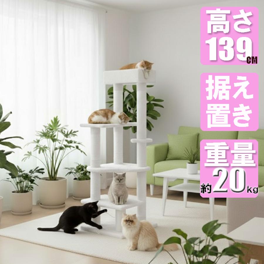 白色 ハート型のデザインがおしゃれ キャットタワー スリム 省スペース