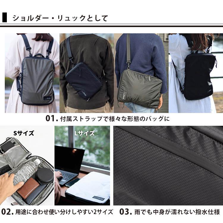 プレゼント付 HOLICC PackBag+ Sサイズ＋Lサイズセット ホリック