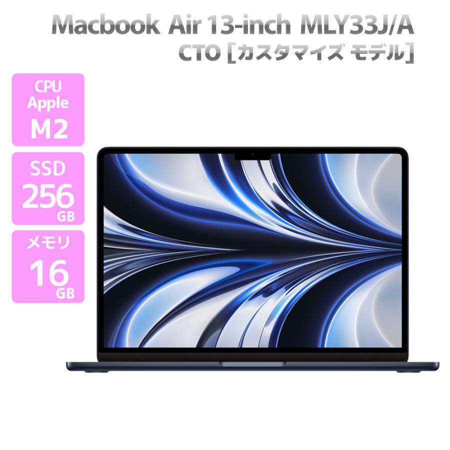 MacBook Air Apple Macbook 13-inch, M2 2022 MLY33J/AのCTOモデル