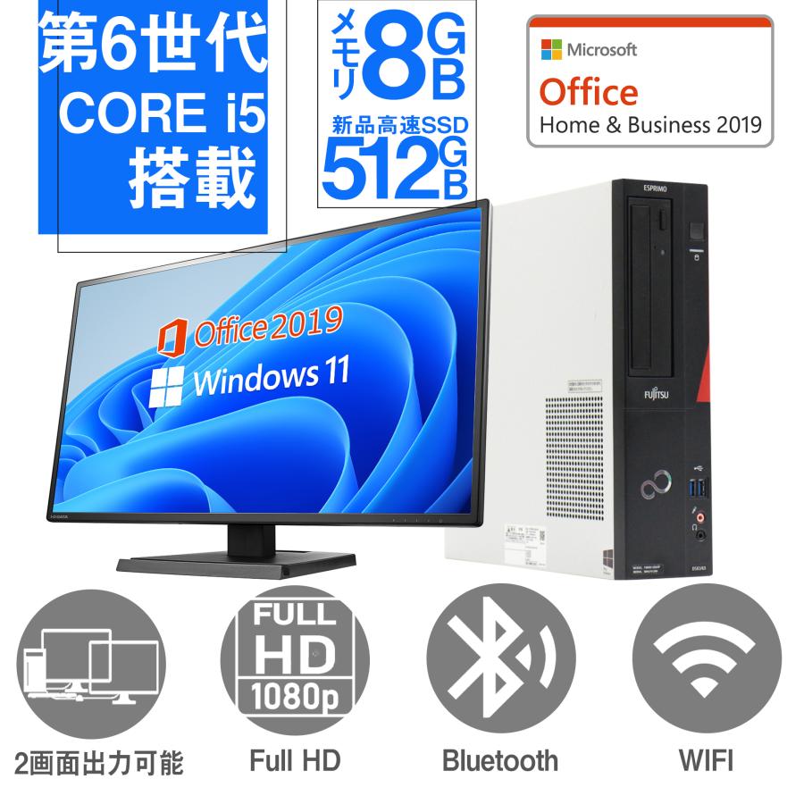 hp高性能8世代CPU Core i5最新Windows11 メモリ8GB 高速SSD240GB HDMI