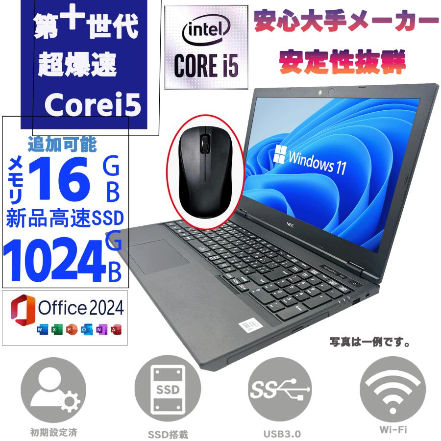 ノートPC ノートパソコン 中古PC Windows11 MSoffice2024 第10世代CPU
