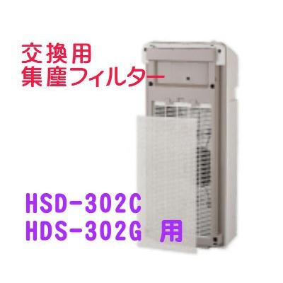 富士通ゼネラル 脱臭機 プラズィオン HDS-302G
