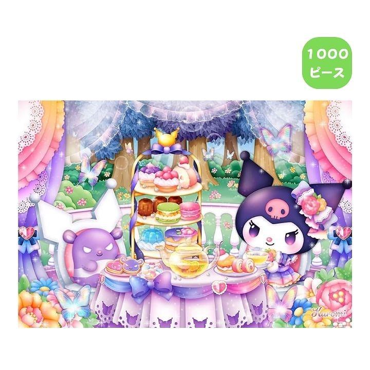 ビバリー（Bevery） 1000ピース ジグソーパズル クロミ 森のティー