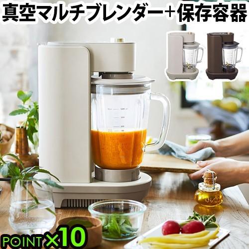 BRUNO（ブルーノ） BRUNO crassy+ 真空マルチブレンダー ブルーノ