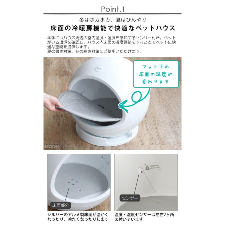 PETKIT スマートペットハウス Cozy2 冷暖機能 スマホアプリ対応 PETKIT