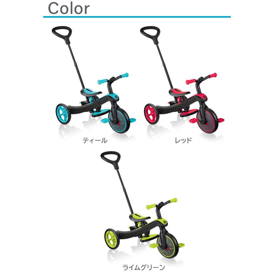 三輪車 キックバイク 手押し かじとり グロッバー エクスプローラー