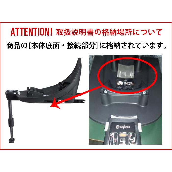 サイベックス（CYBEX） エイトン M i-Size専用 ベースM