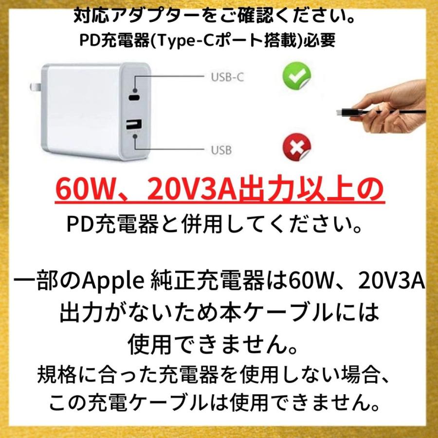 MacBook Air Pro USB C MagSafe1 磁気充電ケーブル 1.7m PD 60W Type