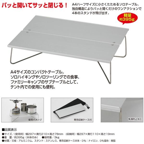 SOTO ソト フィールドホッパー ミニ ポップアップ テーブル キャンプ