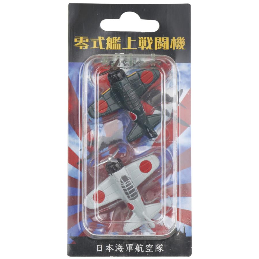マグネット 大日本帝国海軍 日本海軍航空隊 零式艦上戦闘機 2機セット