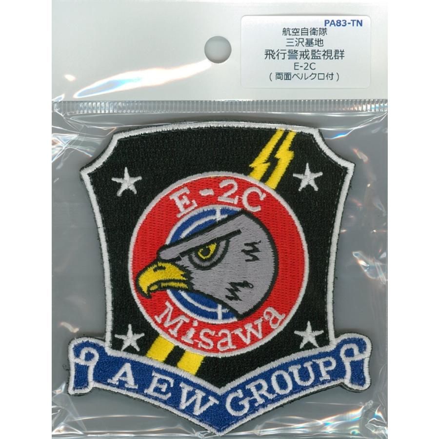 航空自衛隊 8SQ panther 三沢基地時代パッチ 航空自衛隊 8SQ panther