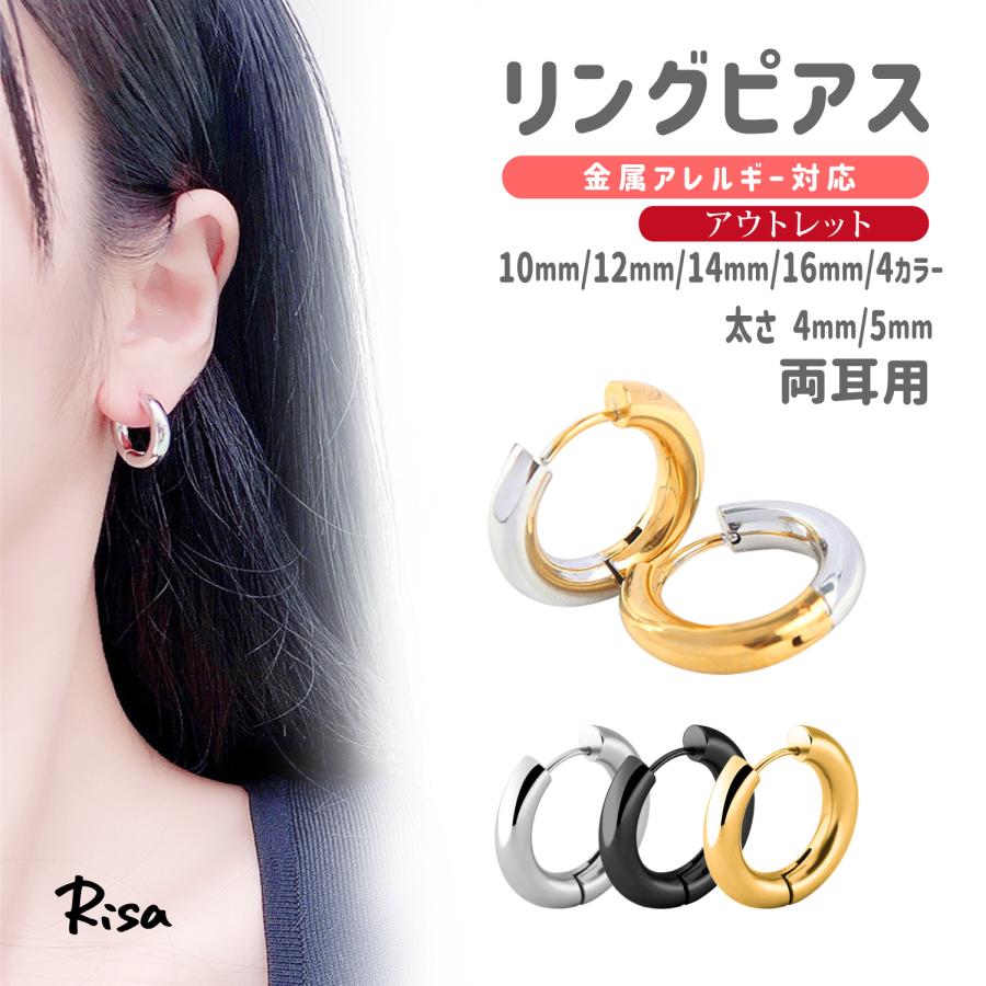 Risa（リサ） リングピアス 両耳 金属アレルギー 対応 シンプル