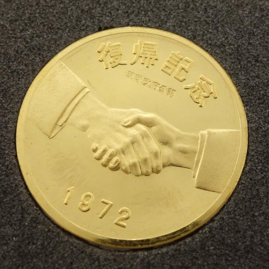 沖縄復帰記念メダル 純金 1972年 K24YG 19.9グラム 24金イエロー