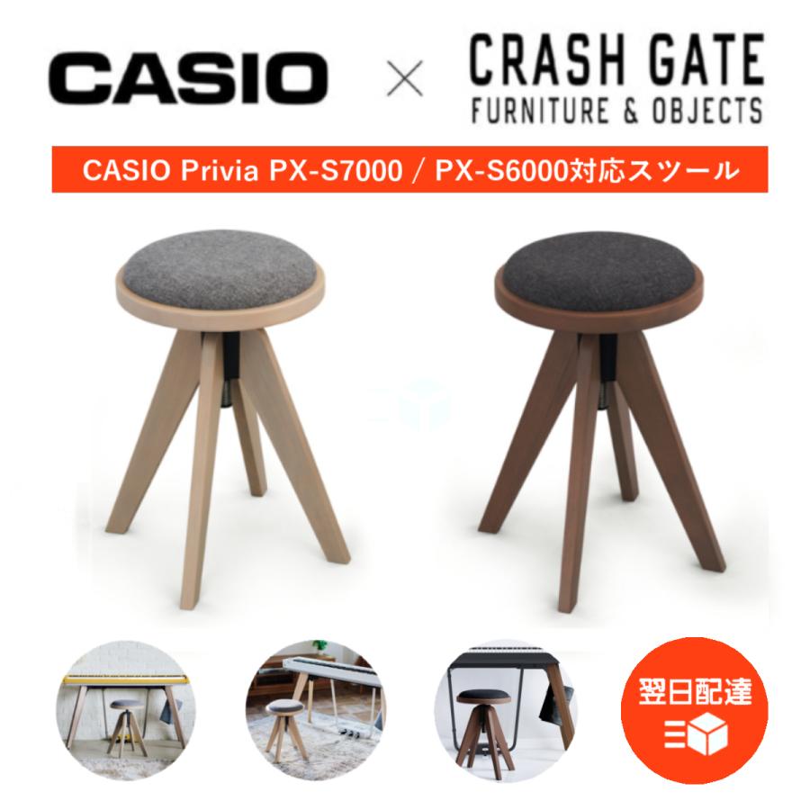 CASIO（カシオ） 【最短明日届く】CASIO 電子ピアノ用 高低自在椅子