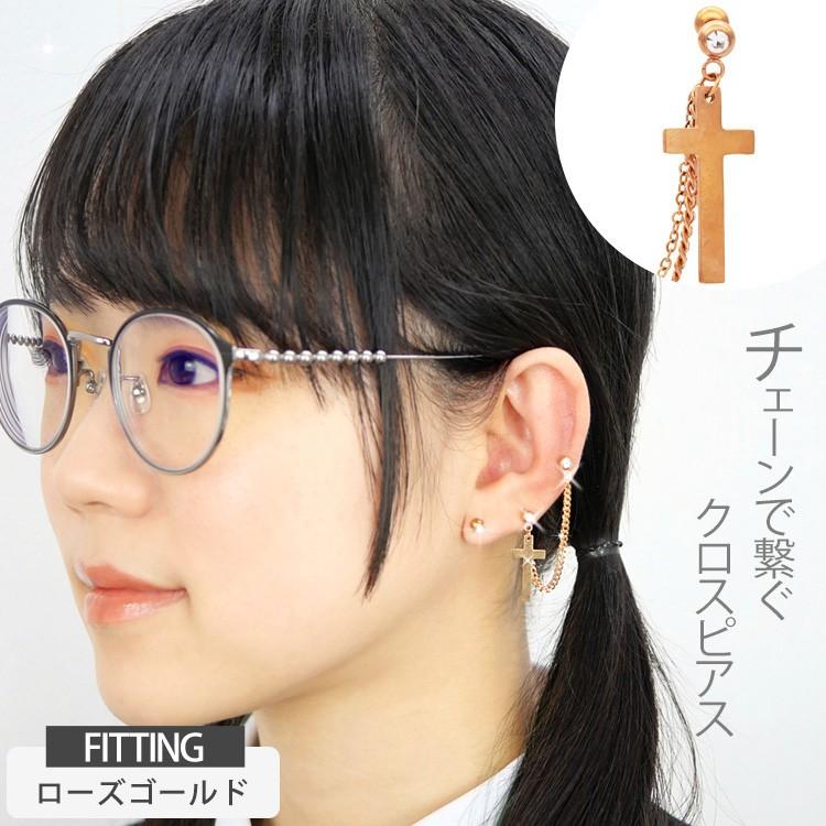 ボディピアス 2つのホールを繋げる ダブルチェーンクロスチャーム