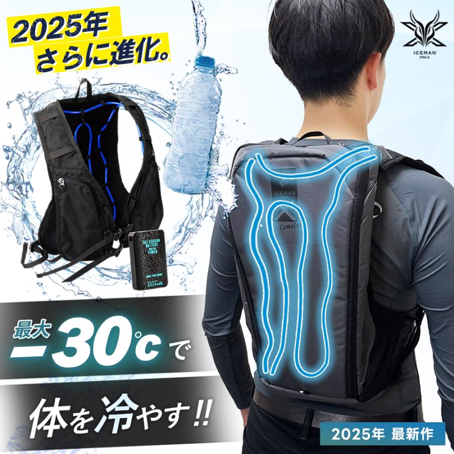 YAMASHIN（ヤマシン） 山真製鋸 水冷服 アイスマンPRO-X II セット