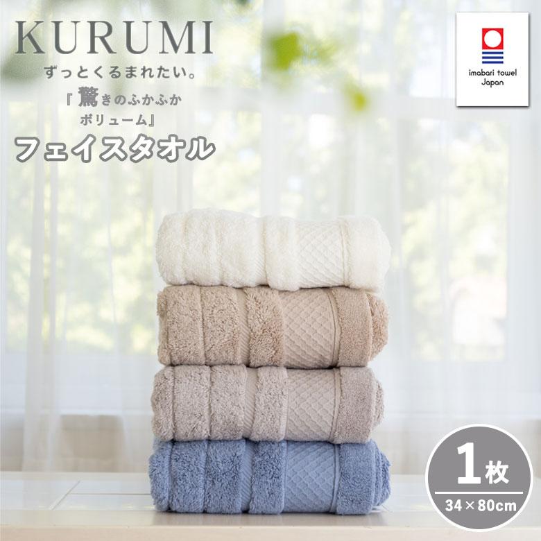 今治タオル（imabari towel） フェイスタオル サイズ 一般的 今治 厚手