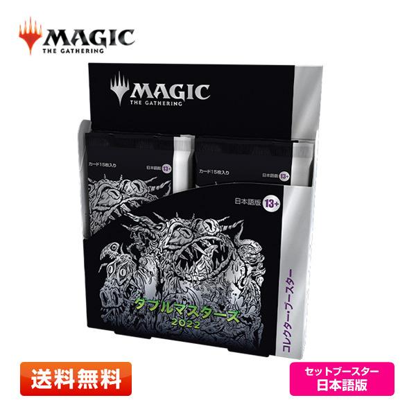 1box【新品】MTG ダブルマスターズ2022 コレクターブースター 日本語版