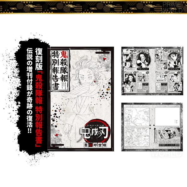 集英社（SHUEISHA） 【新品】鬼滅の刃 1〜23巻セット 豪華トリプル特装