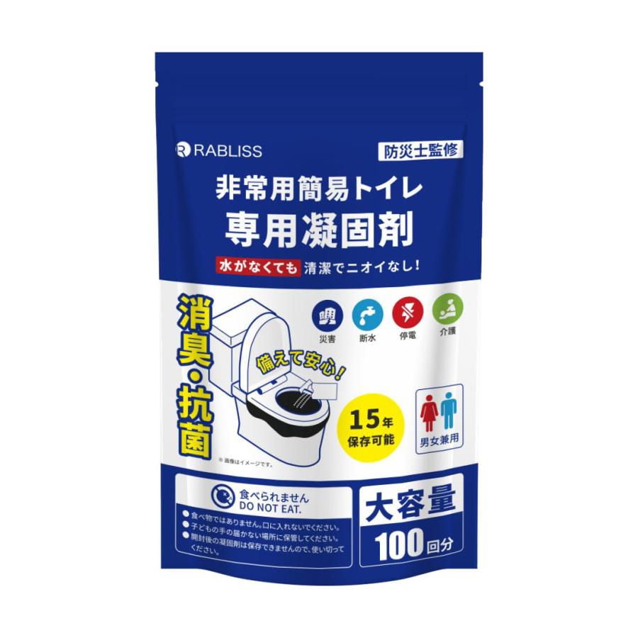 小林薬品 非常用簡易トイレ専用凝固剤 100回分 災害用トイレ 防災 15年