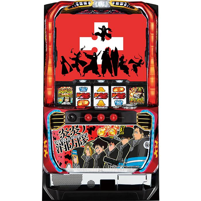 セール！ パチンコ 炎炎ノ消防隊 1/319 実機！ 【公式通販】