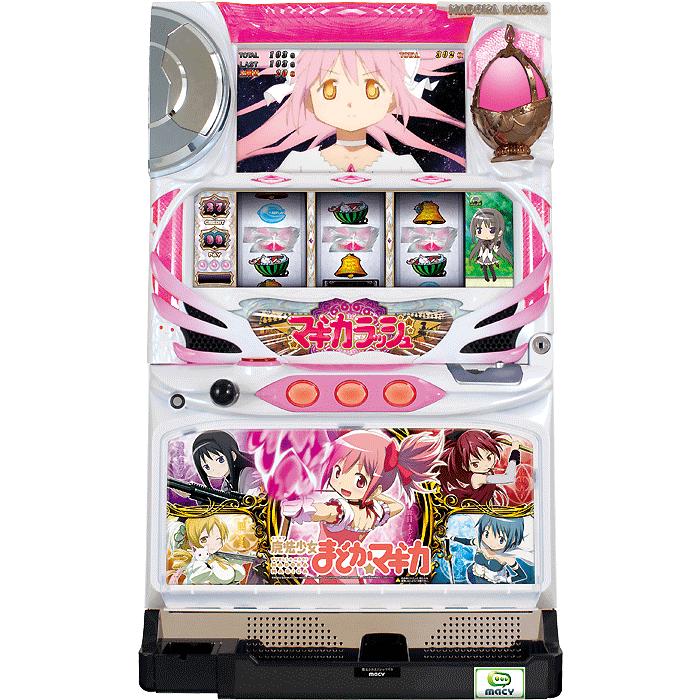 まどかマギカAタイプ スロット実機