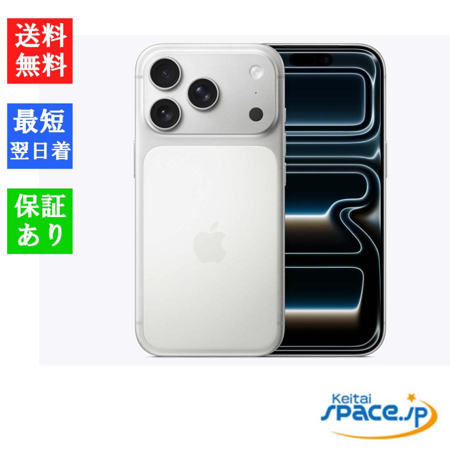 新品未開封】iPhone 17 pro 256GB Apple SIMフリー