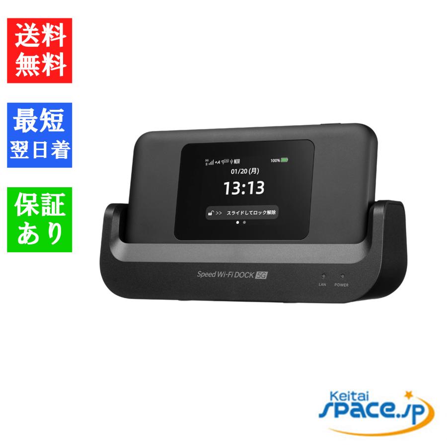 新品 UQ WiMAX Speed Wi-Fi DOCK 5G 01 Speed Wi-Fi DOCK 5G 01製品
