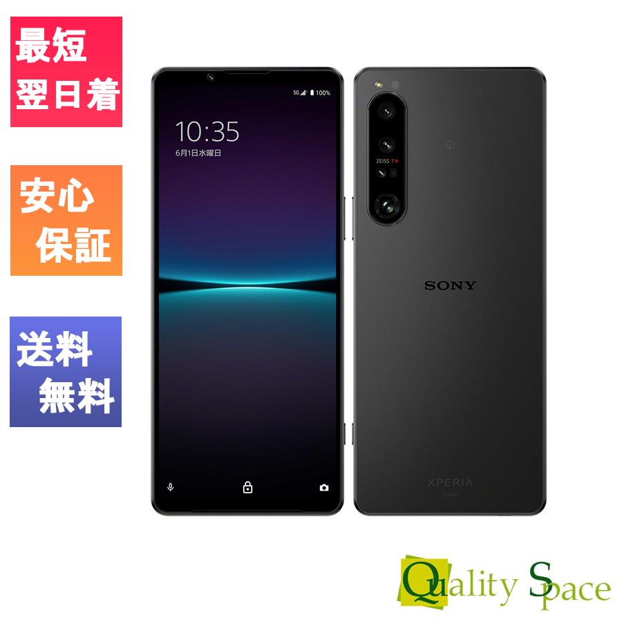 新品未使用 Xperia1 ブラック SIMロック解除済み