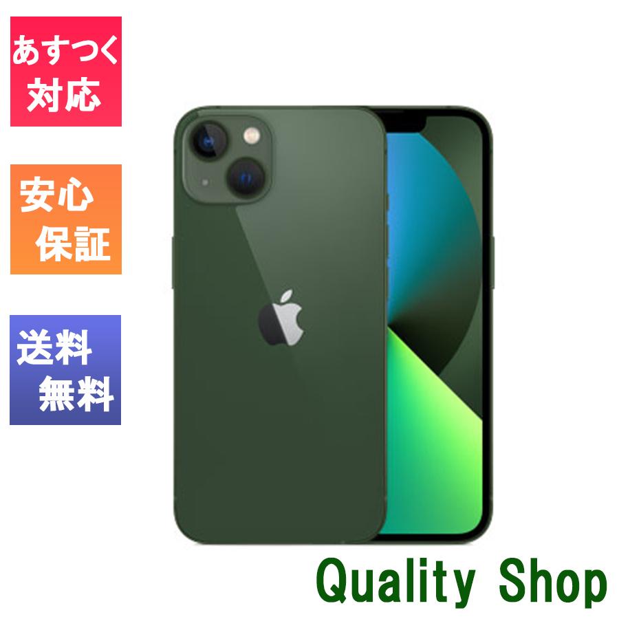 B*K様 【未使用品】iPhone 13 mini 256GB グリーン 未使用品iPhone
