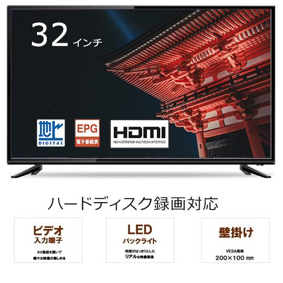 即日受渡❣️32型外付けHDD録画対応 HDMI×2搭載8500円