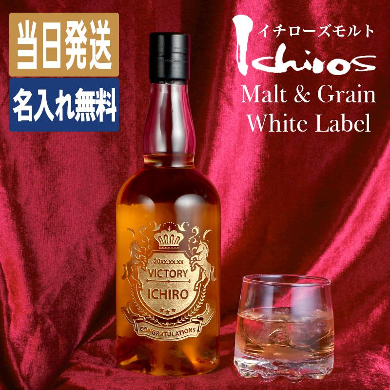 イチローズモルト 名入れ お酒 酒 ウイスキー サントリー ギフト
