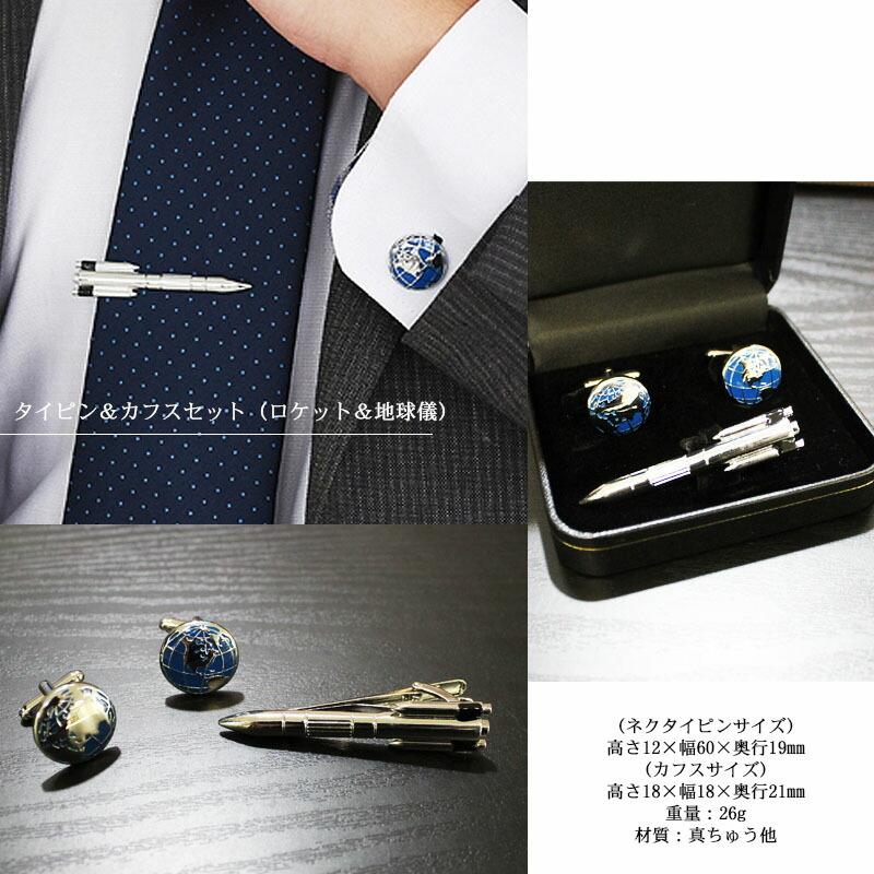 ネクタイピン カフス 名入れ ビジネス おしゃれ 誕生日 還暦