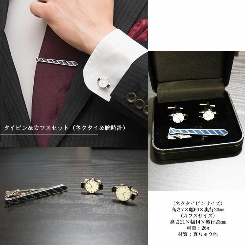 ネクタイピン カフス 名入れ ビジネス おしゃれ 誕生日 還暦