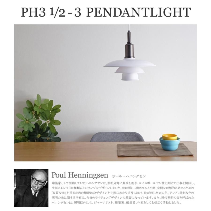 PH3 ペンダントライト ホワイト ポール・ヘニングセン ペンダント