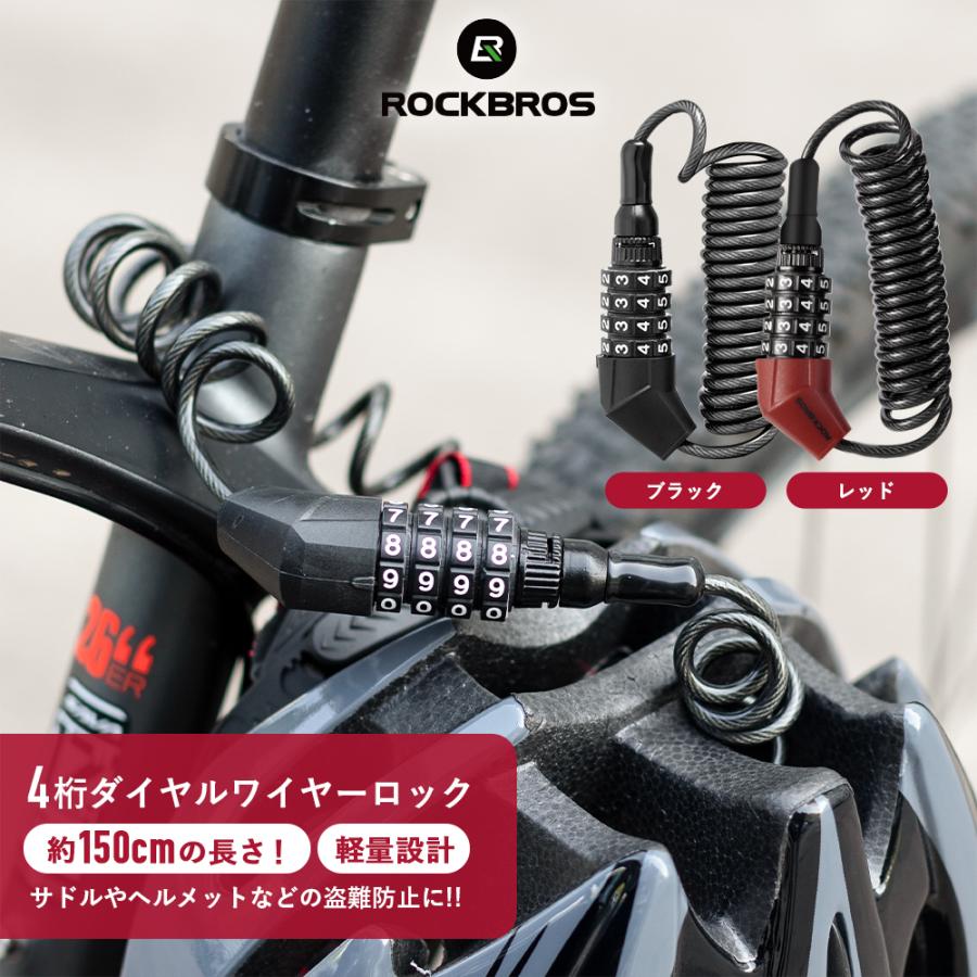 ROCKBROS 自転車 鍵 ワイヤーロック ケーブル ダイヤル式 4桁 長い