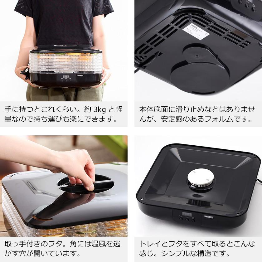 プリンセス（PRINCESS） レシピ付 フードドライヤー ドライフルーツ