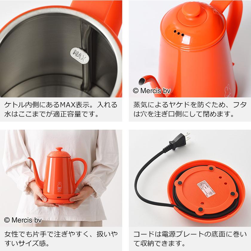 新品】BRUNO×ミッフィー ステンレスデイリーケトル【電気ケトル