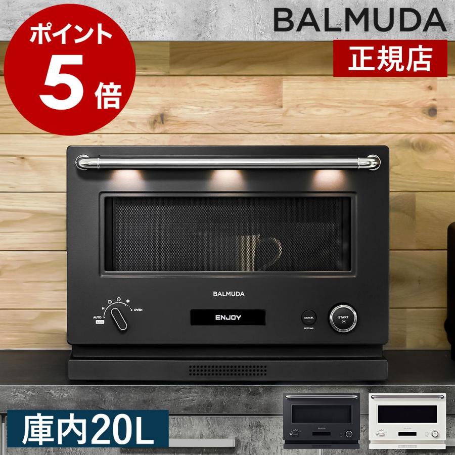 バルミューダ オーブン電子レンジ 最高 特徴 | BALMUDA The Range