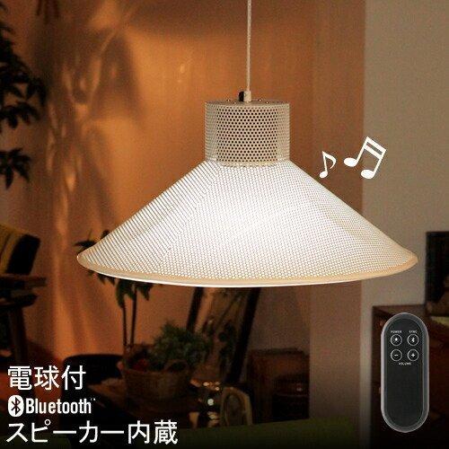 ペンダントライト Bluetooth スピーカー 照明 天井照明 LED LEDライト
