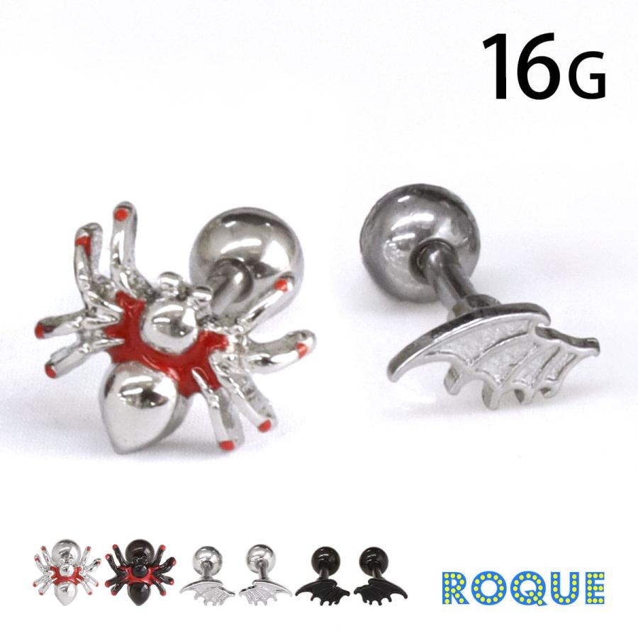 ROQUE（ロキ） ボディピアス 16G 蜘蛛＆ミニ悪魔の羽 ストレート