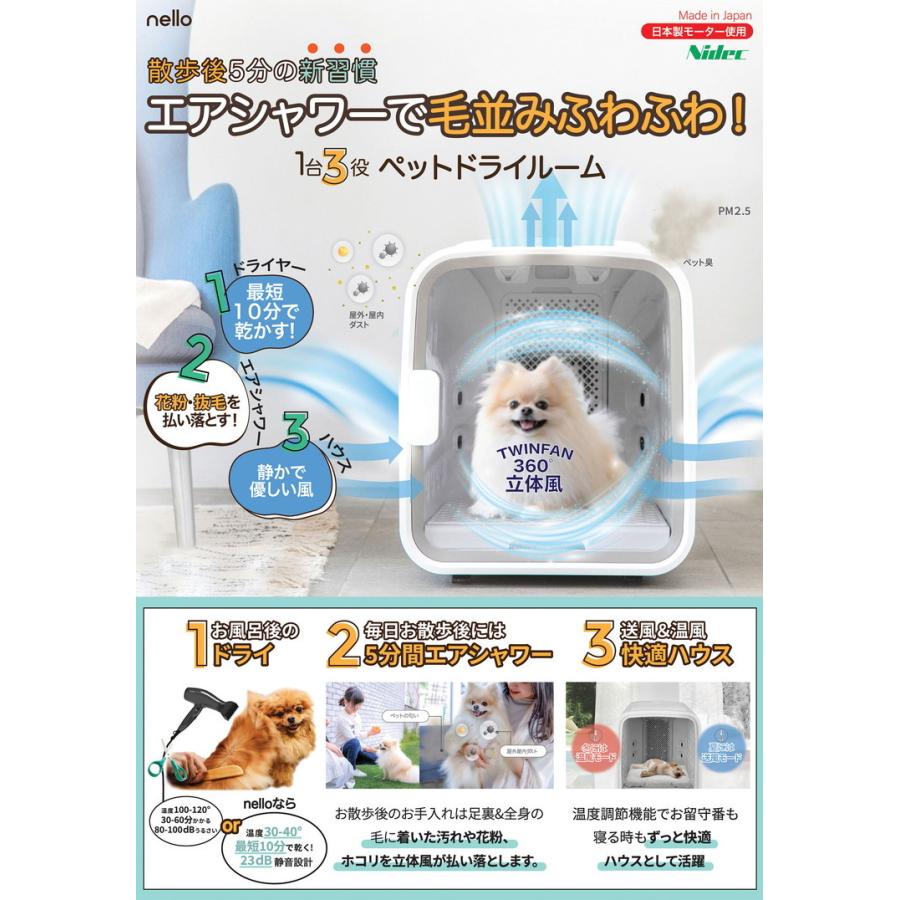 nello Haru ペット用ドライヤーグレー PD-B10-G