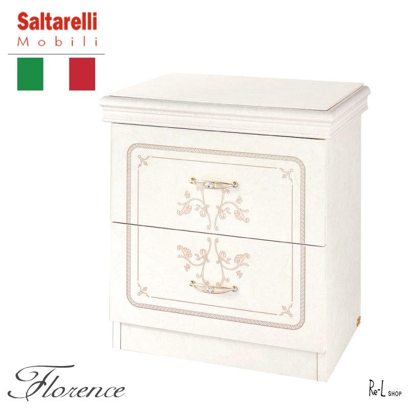 サルタレッリモビルフローレンス2段チェスト 【公式通販】