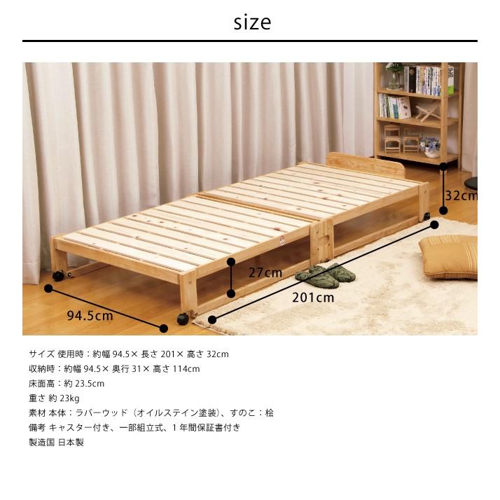 中居木工 らくらく 折りたたみ式 桧 すのこベッド シングル 日本製 桧