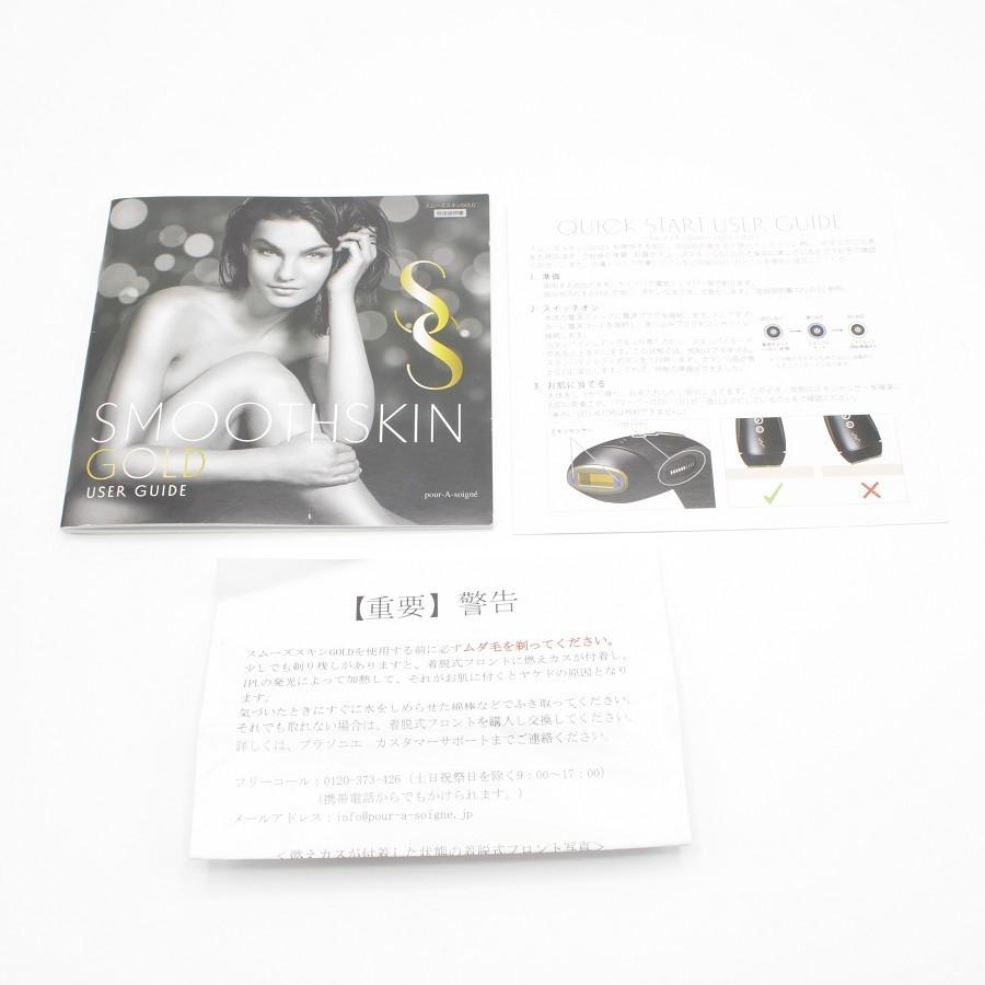 スムーズスキンGOLD SS801 【展示品】 【公式通販】