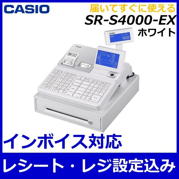 カシオレジスター白